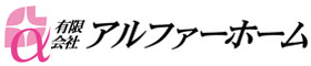 アルファーホーム